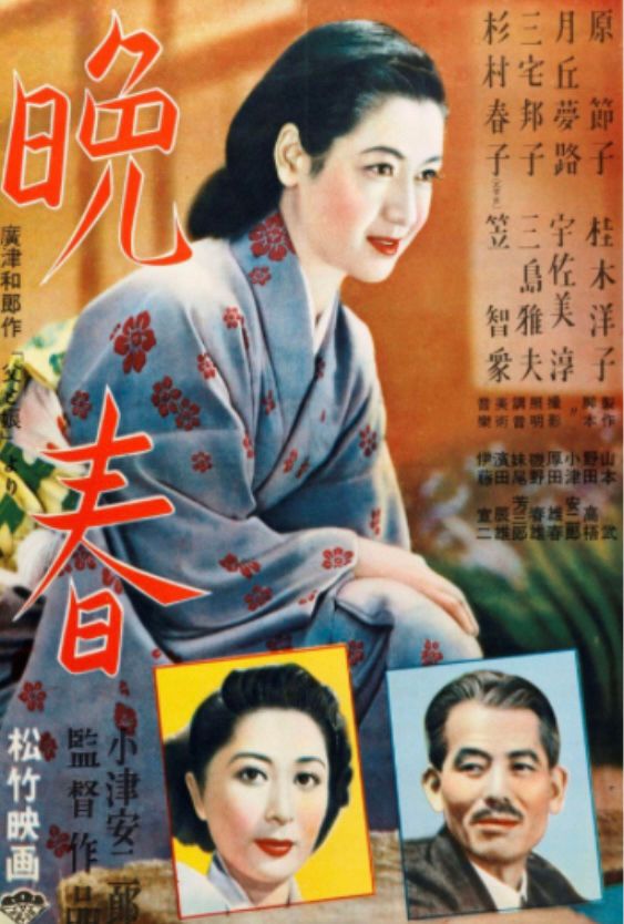Late Spring is one of director Ozu’s best films.