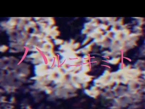 haru ni kimi to - nekobolo