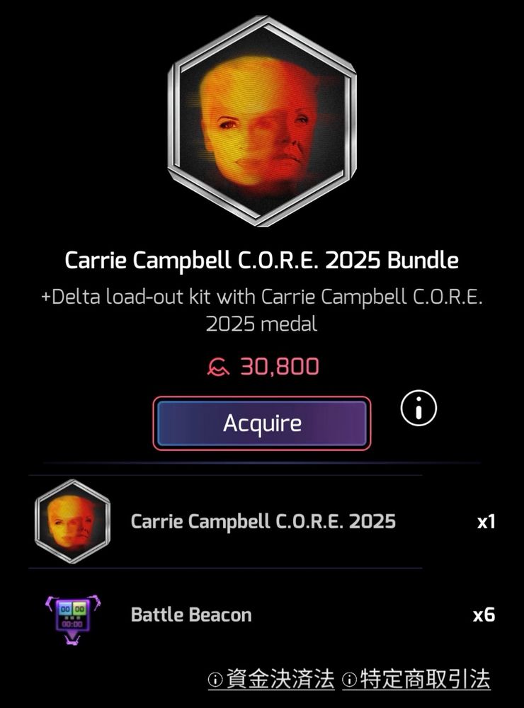 Carrie Campbell C.O.R.E. 2025バンドル