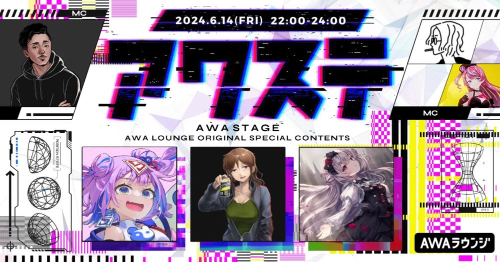 Three members, Kyonshi no Ci-chan, Imasaka Hakuno, and BΣretta Crossrain, have been confirmed to appear! The 27th live broadcast program "AWA STAGE" will be held! - Neo-Tokyo 2099