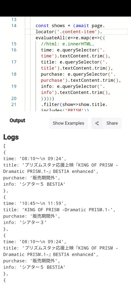 Logs
[
{
time: '08:10〜\n 09:24',
title: 'プリズムスタァ応援上映『KING OF PRISM -Dramatic PRISM.1-』BESTIA enhanced',
purchase: '販売期間外',
info: 'シアター５ BESTIA'
},
{
time: '10:45〜\n 11:59',
title: 'KING OF PRISM -Dramatic PRISM.1-',
purchase: '販売期間外',
info: 'シアター３'
},