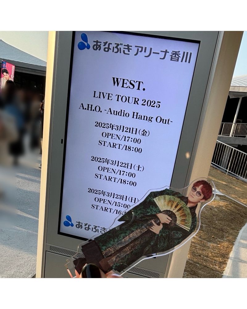 WEST.LIVE TOUR 2025 A.H.O.-Audio Hang Out- @あなぶきアリーナ香川　会場前サイネージ