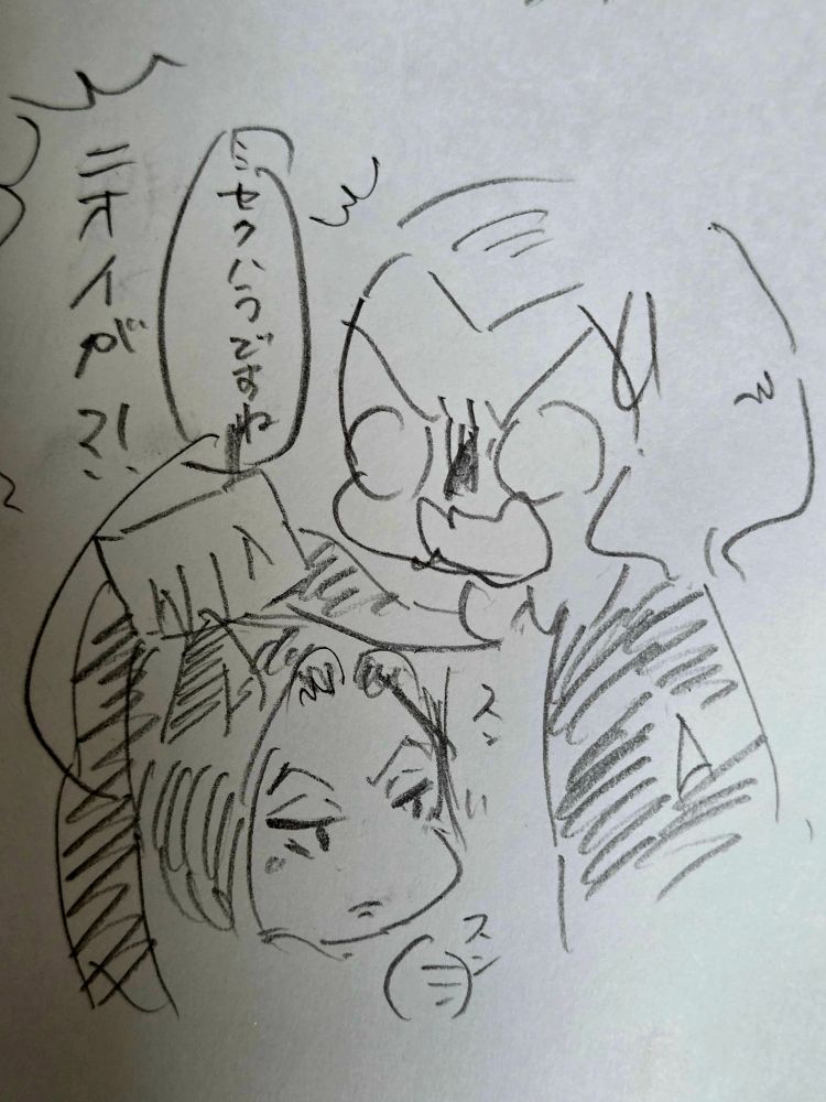 おまけの🐆🐼