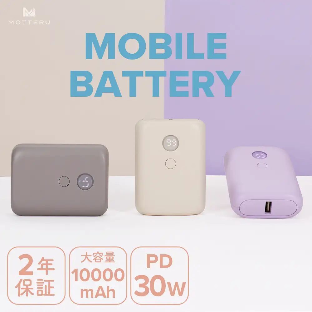 【新商品】充電の残量が一目でわかる PD30W入出力対応　10,000mAhの残量表示モバイルバッテリーが発売