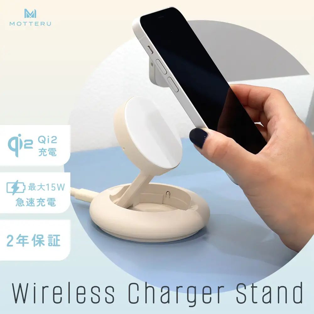 【新商品】Qi2対応、充電もスマホ操作もスムーズにできるマグネット式ワイヤレス充電スタンドが発売