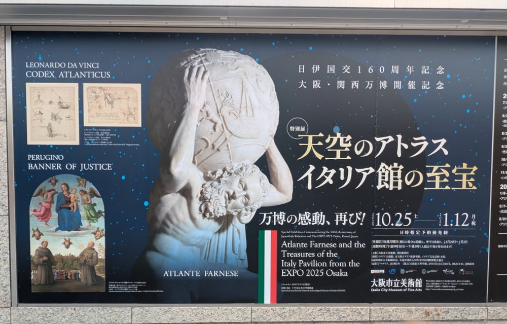 イタリア館展の広告です