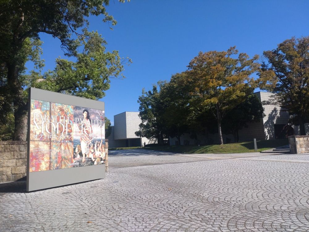 岐阜県美術館 正門入り口 オディロン・ルドン展と山本芳翠展が同時開催