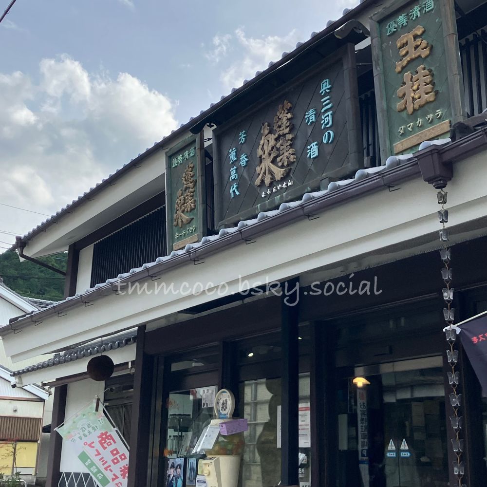 山奥の酒蔵(直売店舗)
奥三河のお酒「蓬莱泉」が有名な関谷醸造
なかなか雰囲気のあるお店でした。