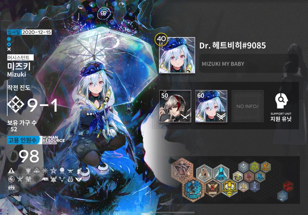 명일방주 유저 명함