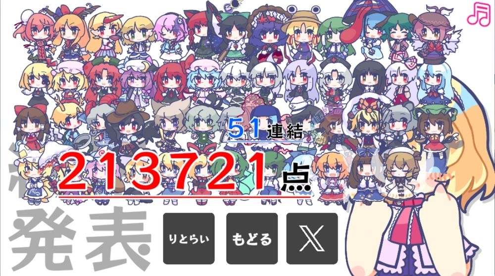 a screenshot of touhou love train. 51 ships, 213721 points