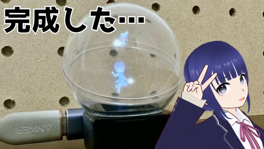 【完結編】未設定ちゃんがふわふわ浮いてるオブジェできたよ