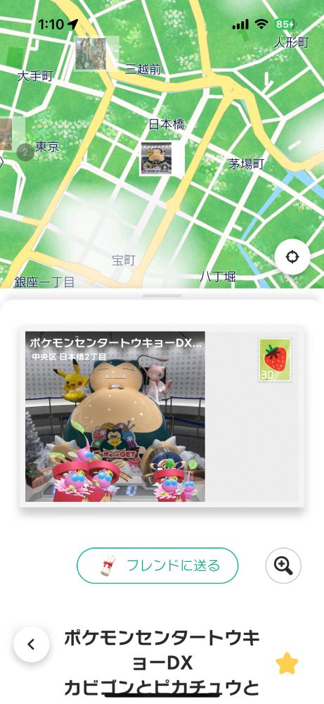 Pikmin Bloomのポストカード
@ポケモンセンター東京