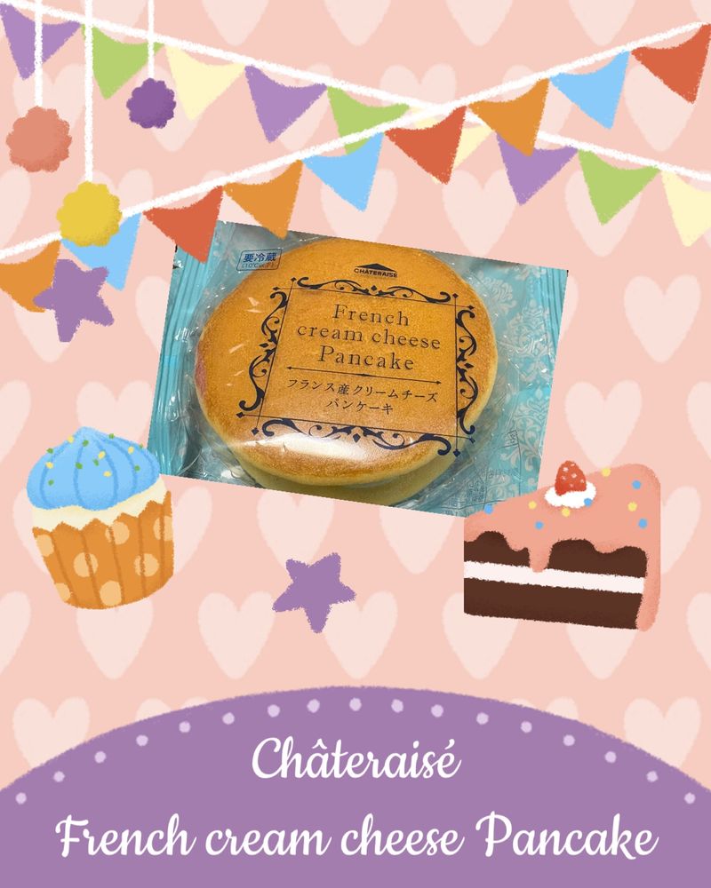 Châteraisé/French cream cheeze Pancake
シャトレーゼのフレンチチーズクリームパンケーキ