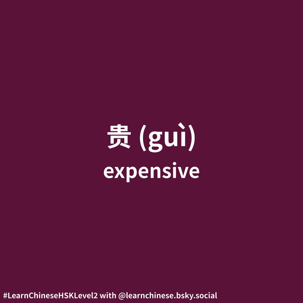 White text on a magenta background contains the simplified Mandarin Chinese character, 贵, its corresponding pinyin, guì, and its English definition, “expensive.”.
