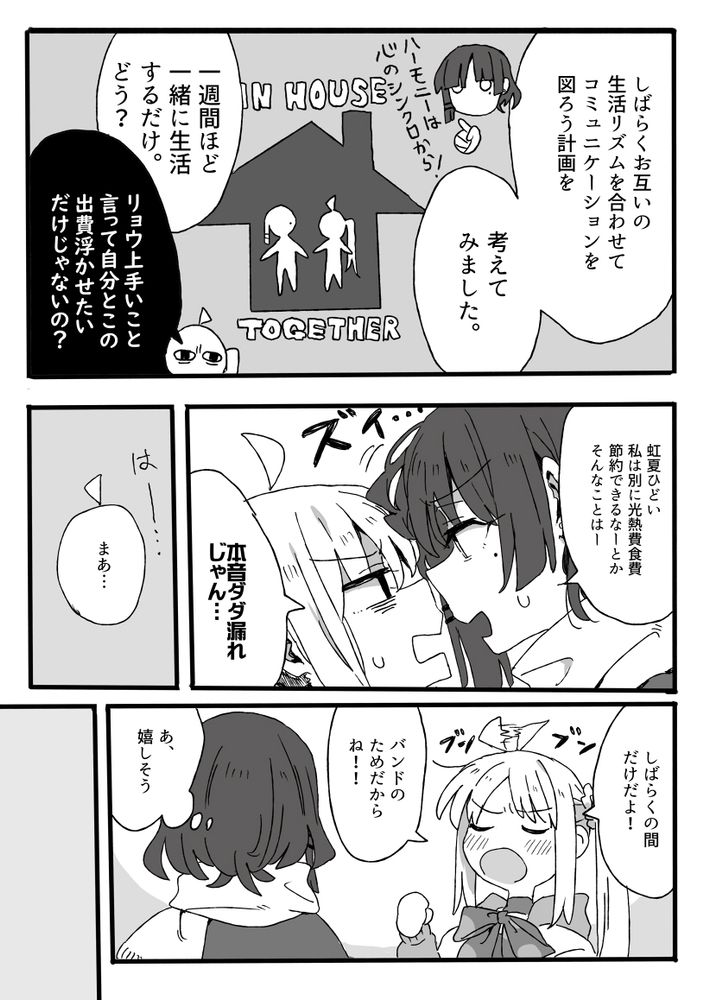 れぇ🍤新刊🍈に委託中: 