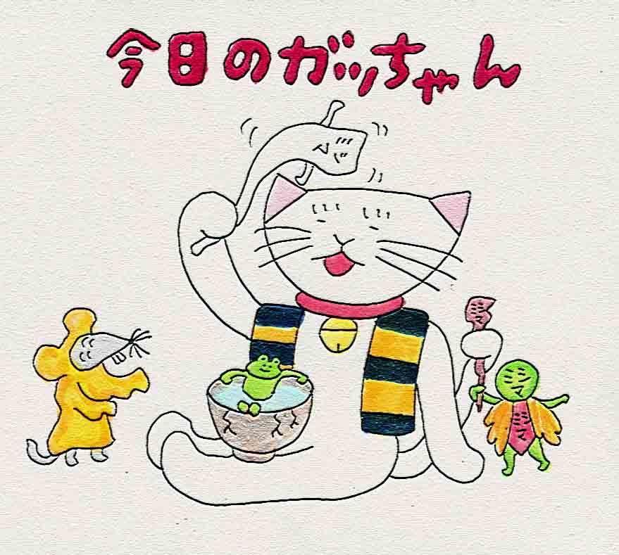 「今日のガッちゃん」
さく益田ミリ　え平澤一平
ミシマ社さんより発売中 
今日は何の日？
11／30は水木しげる先生の命日「ゲゲゲ忌」 
ゲゲゲのガッちゃん達 
好きです！
 #ゲゲゲ忌  #水木しげる 
http://mishimasha.com/books/97849093…