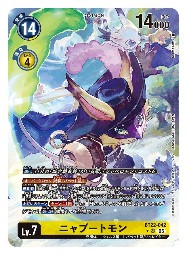 イラスト デジタルイラスト イラストレーター 絵 にじまあるく nijimaarc Digimon  digimon dtcg　digimoncardgame jobart illustration illust illustgram drawing clipstudiopaint art fantasyart characterart digitalart digitalillustration animeart artworks digitalartwork