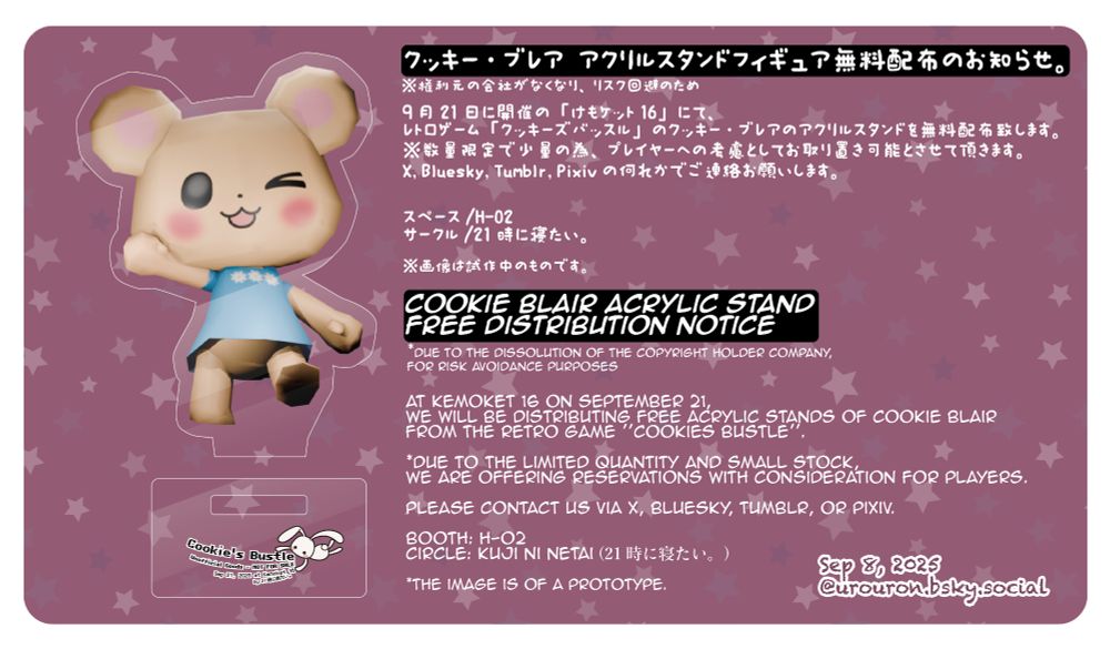 blender
クッキーズバッスル
Cookie's bustle
クッキーブレア
Cookie blair