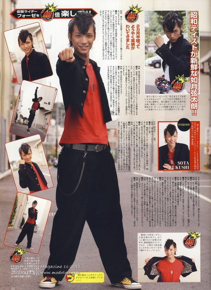 Magazine scan of Kisaragi Gentaro, Kamen Rider Fourze.