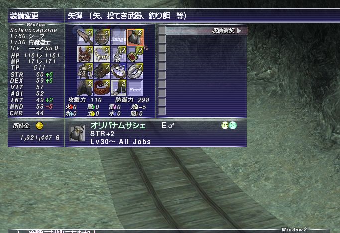 FF11