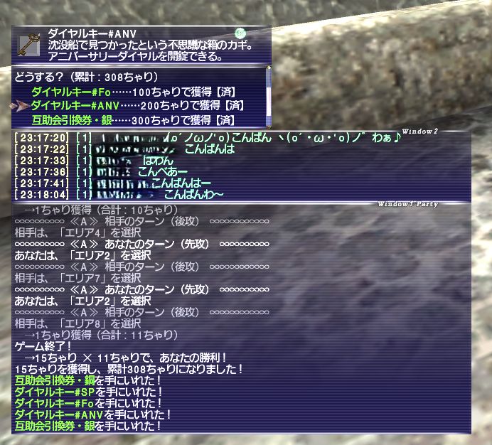 FF11