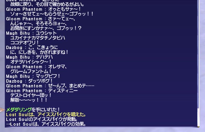 FF11SS