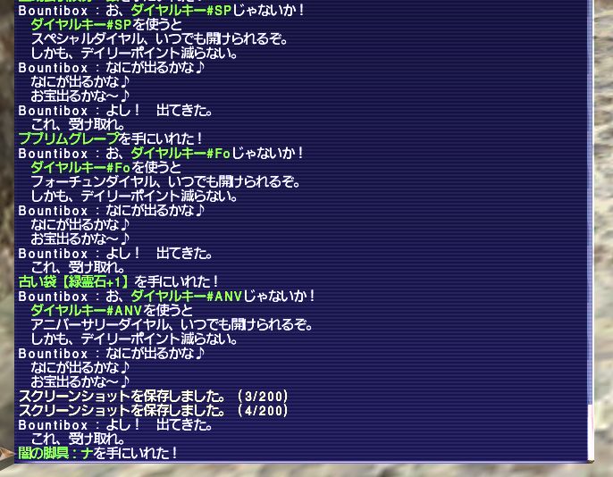 FF11
