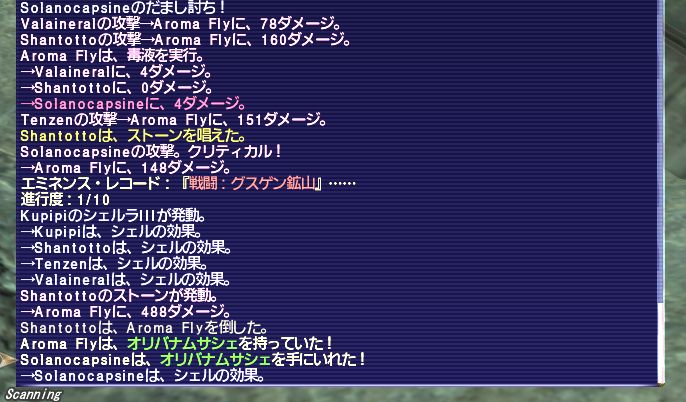 FF11
