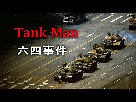 Tank Man (Remember #June4 #8964)
