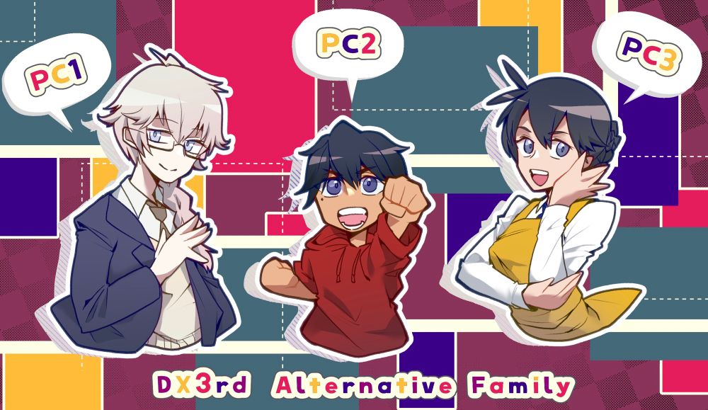 TRPG DX3rd「オルタナティブファミリー」参加PCのイラスト
