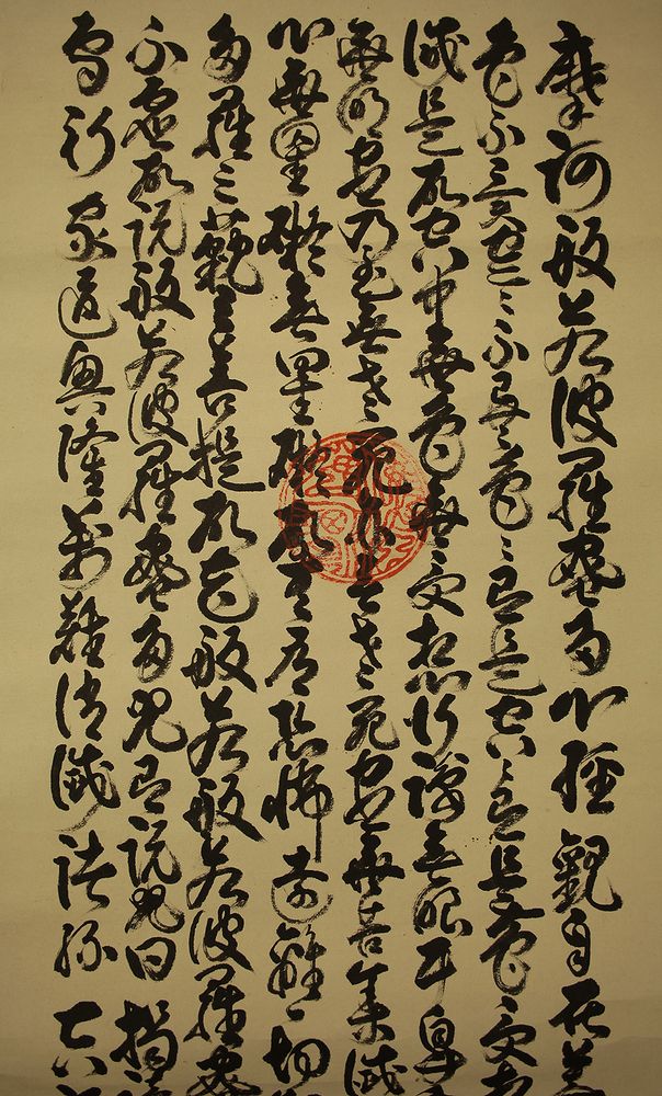 Shin Jack）作者不詳/馬之図/馬画賛/掛軸/名家伝来/Z-510 Quirin Press: 