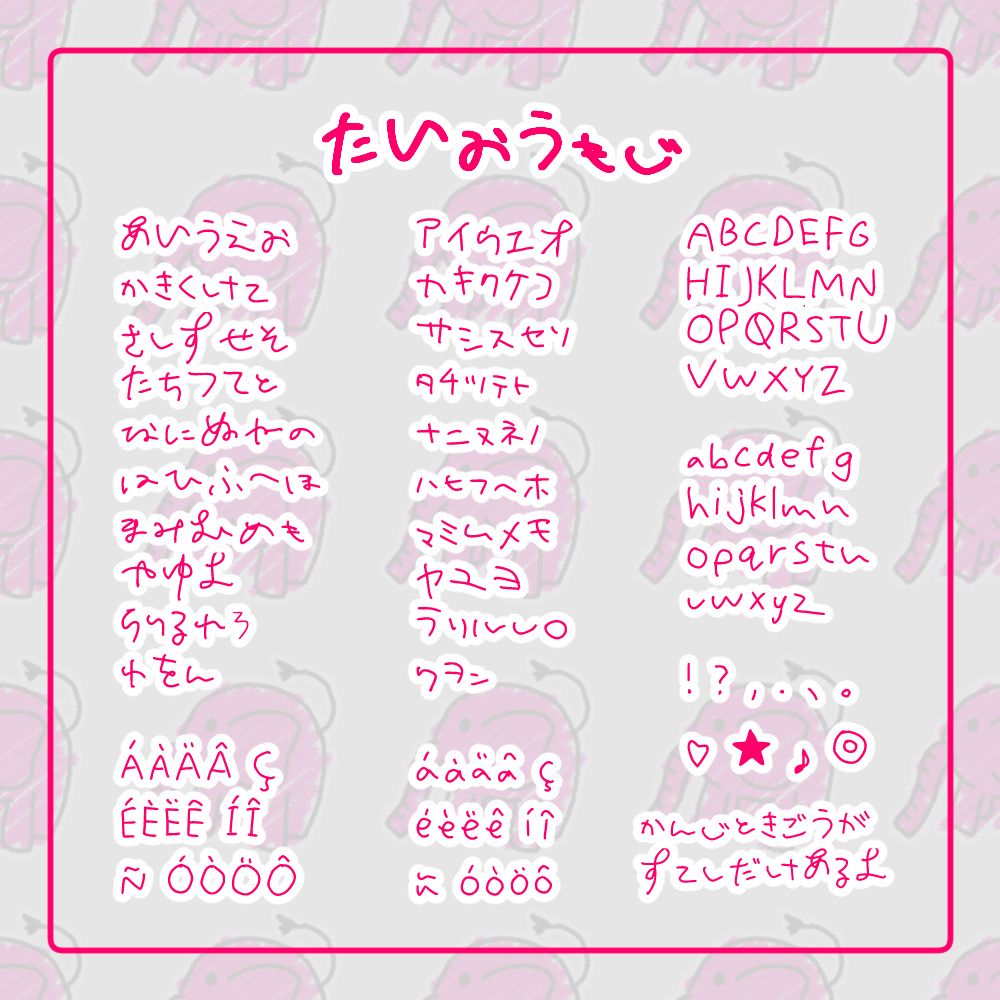 「あさはなふぉんと」の対応文字一覧です