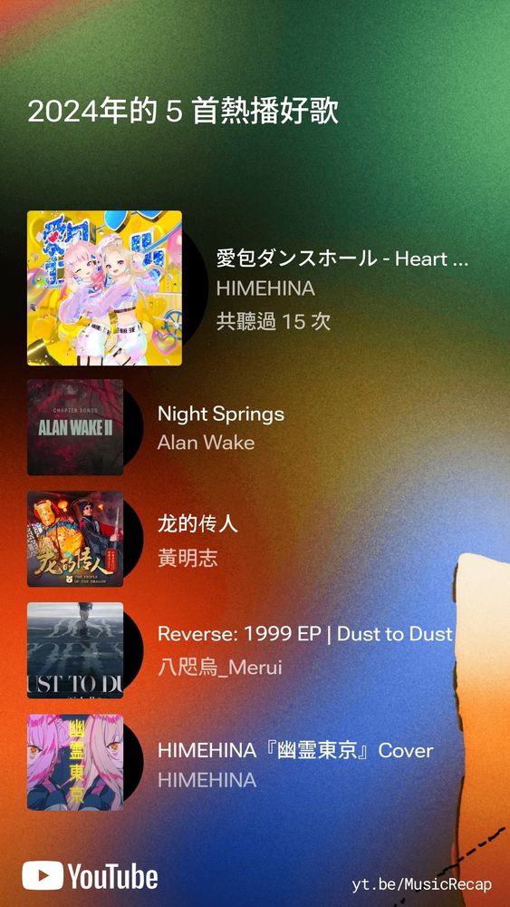 愛包ダンスホール
Night Springs
龙的传人
1999EP|Dust to Dust
HIMEHINA 幽霊東京