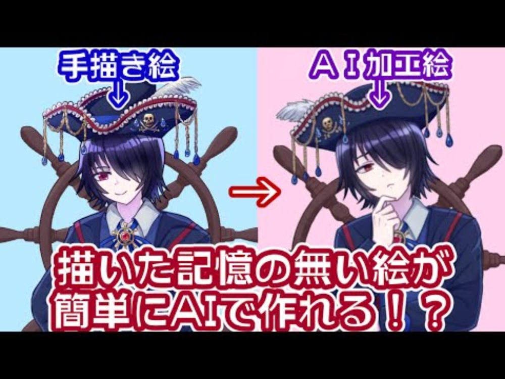 【無料で簡単】AIで絵師いらず！？信じて送り出したVTuber立ち絵がAI加工され勝手に差分を作られました！【NanoBanana】