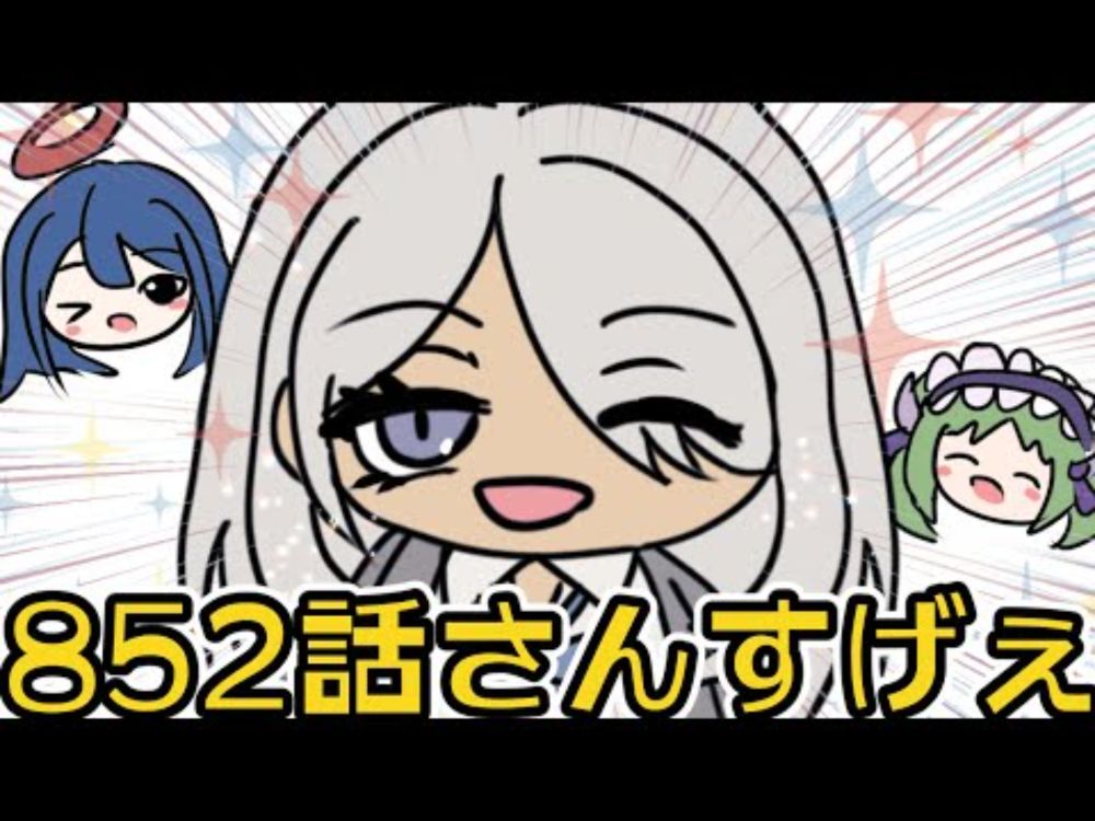 マジか！有名AI術師852話先生、2025年冬コミ『壁サー』当選！