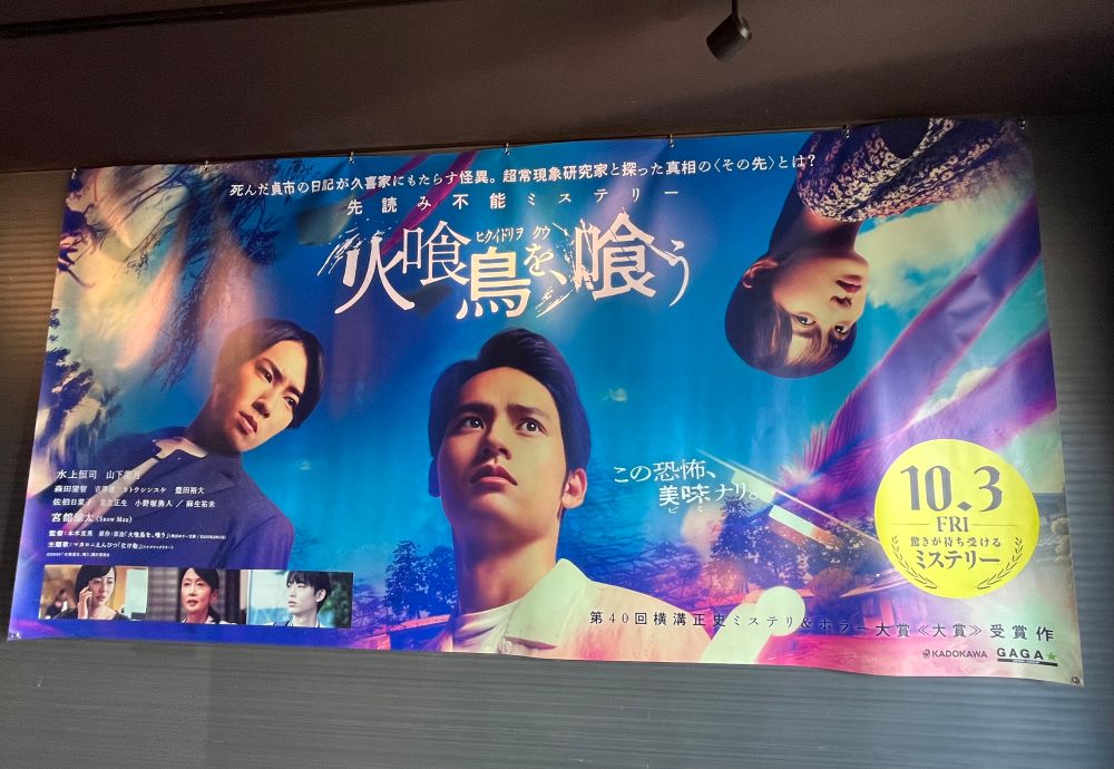 同じ地元でも私の地域ではこんな大きいの掲示されないから、見れて嬉しい☺️