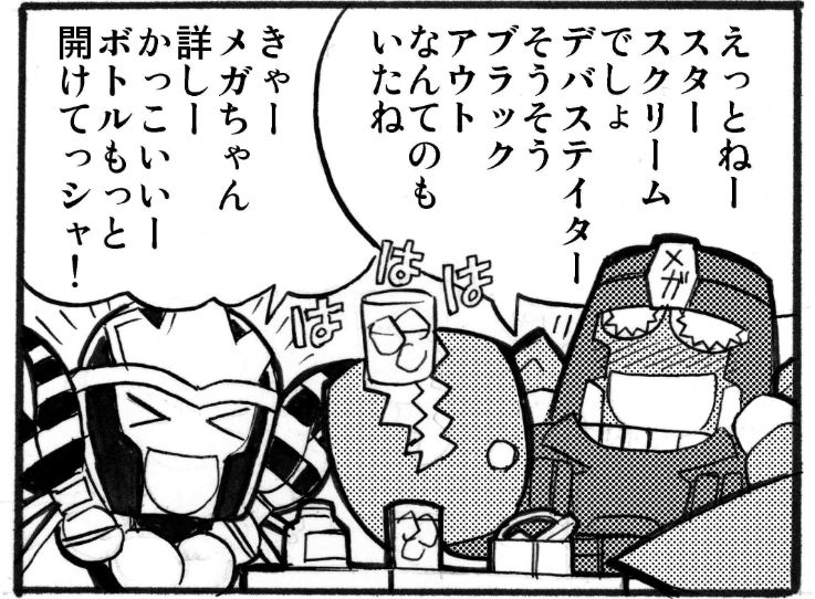 Megatron: Erm, Starscream, right? And Devastator, yes, of course, and Blackout was there too, yes?
Blackarachnia: Mega-chan, you're so knowledgeable! Bottles all round!