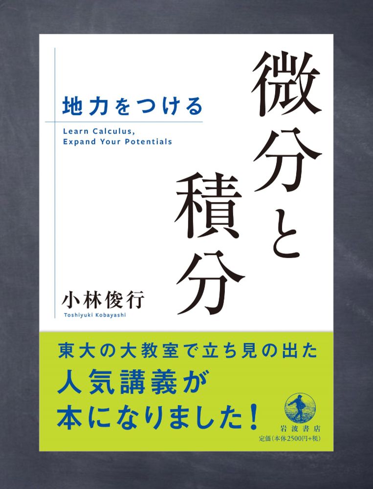 岩波書店自然科学書編集部 (@iwanami-ns.bsky.social) — Bluesky