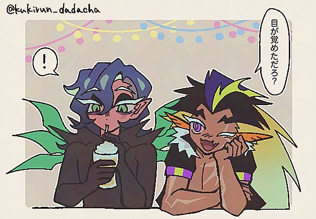 ⚡️目が覚めただろ？

🐙！