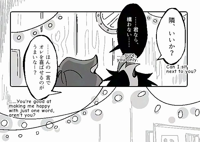 ⚡️隣、いいか？

🐙……君なら、構わない……

⚡️……ほんの一言でオレを喜ばせるのがうまいなー？