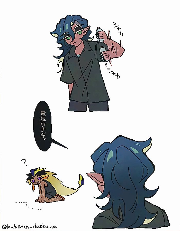 🐙電気ウナギ。

⚡️？