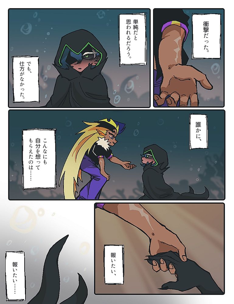 衝撃だった。

単純だと思われるだろう。

でも、仕方がなかった。

誰かに、
こんなにも自分を想ってもらえたのは……

報いたい、
報いたい……