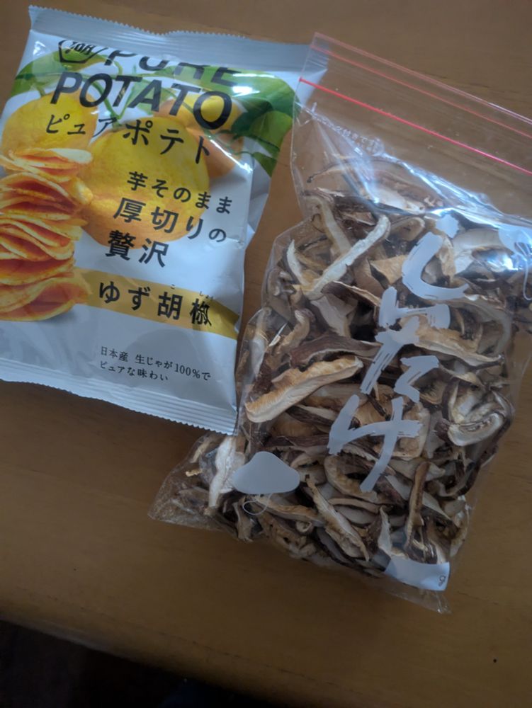 干し椎茸と柚子ポテチ