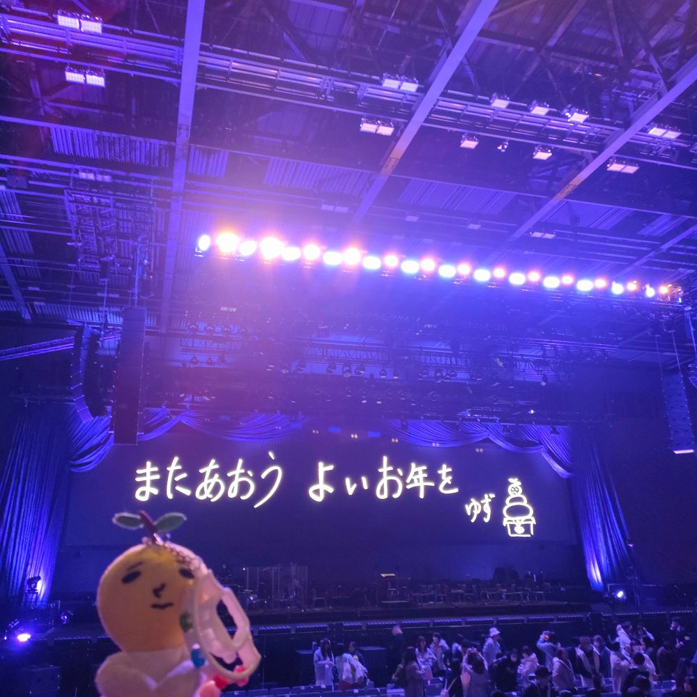 LIVE終了後のメッセージとゆず太郎