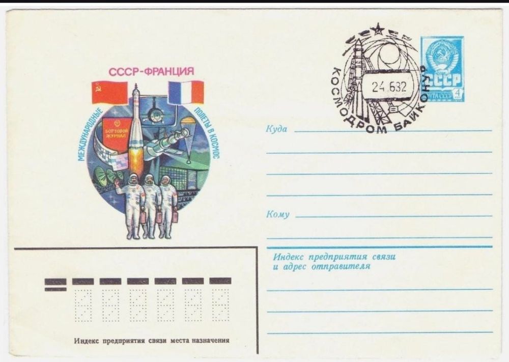 Soviet letter envelope with machine readable postal code template. Each number consists of 9 segments