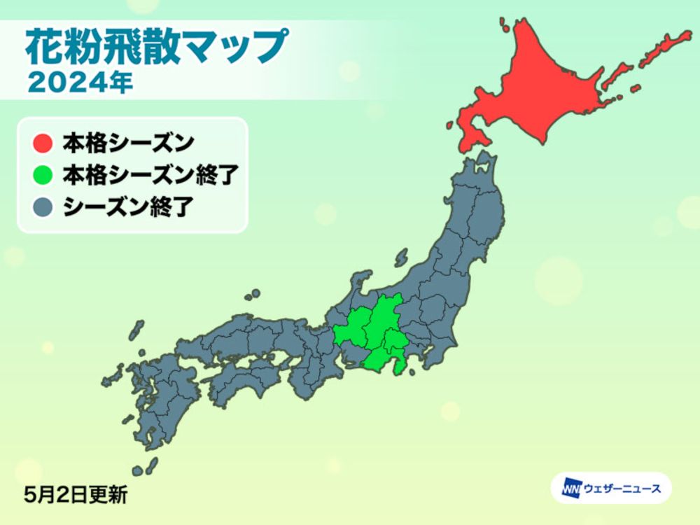 東京など広範囲でスギ花粉やヒノキ花粉シーズン終了へ