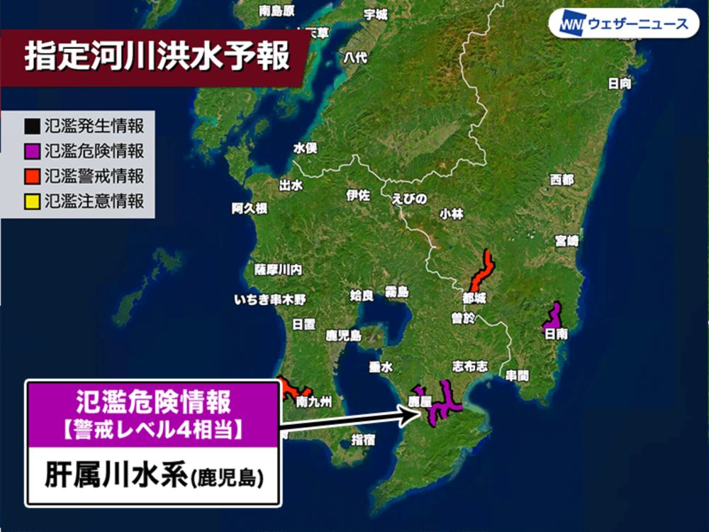 鹿児島 肝属川水系が氾濫のおそれ　警戒レベル4相当の氾濫危険情報発表