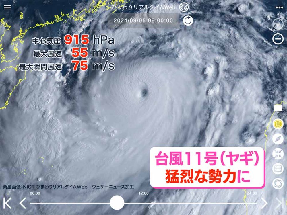 台風11号(ヤギ)が猛烈な台風に　中心気圧915hPaでさらに発達中