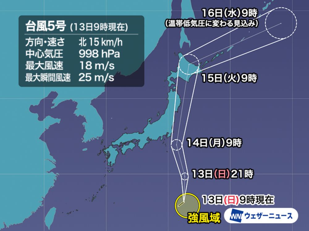 台風5号(ナーリー)　明日14日(月)は関東に接近　雨や風が強まるおそれ - ウェザーニュース