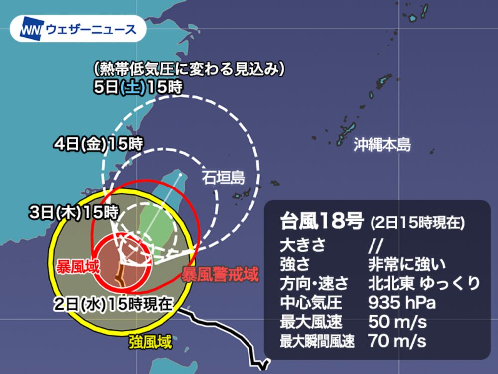 台風18号はゆっくりと北上　明日台湾に上陸へ